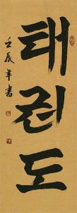Koraen Scroll
